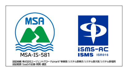 ISMS認証のバナー
