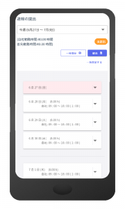 Fairgrit®はスマートフォンにも対応しています