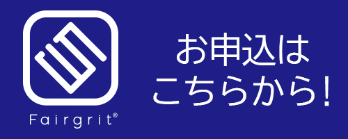 お申込はこちらからバナー