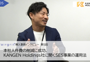 株式会社KANGEN Holdings 様