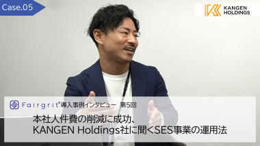 株式会社KANGEN Holdings 様