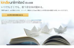 Amazon.co.jp  Kindle Unlimited   本、コミック、雑誌が読み放題。_resized