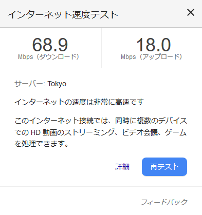 速度 テスト google インターネット 【インターネット速度テスト】PCで測定できる無料サイト9選を比較