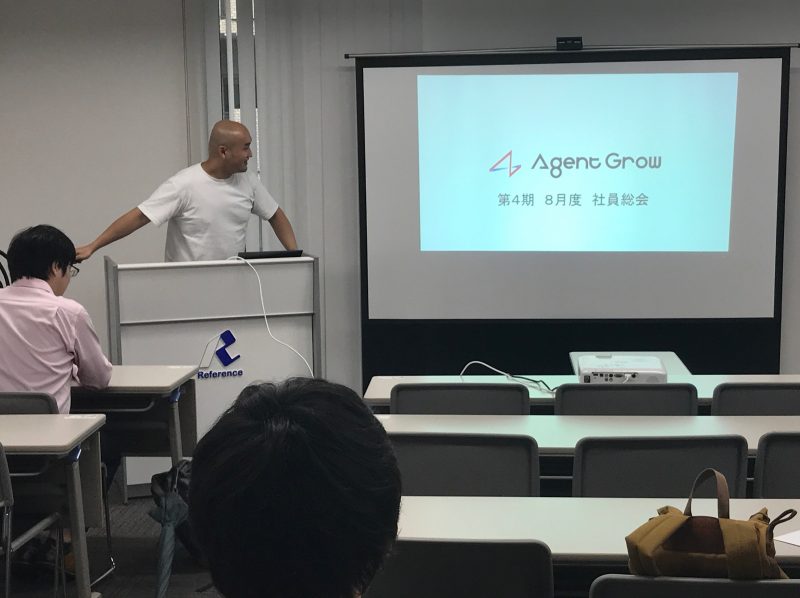 ８月社員総会