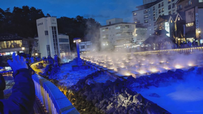 草津温泉湯の花