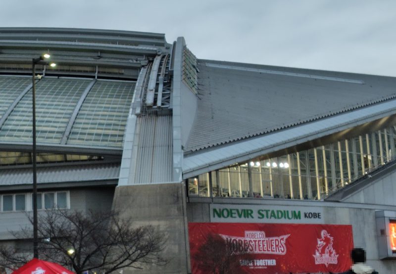 ノエビアスタジアム神戸