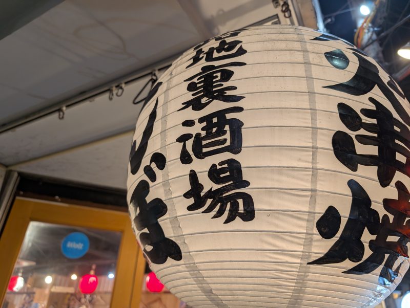 大阪拠点　懇親会（2026年10月）🐓